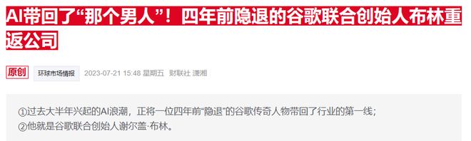OpenAI前高管坦言公司“掉链子” 让竞争对手谷歌得以翻身