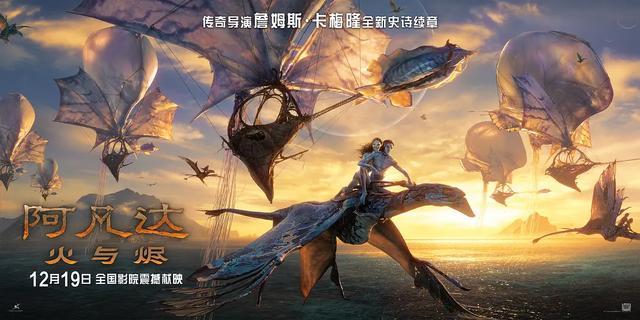 《阿凡达：火与烬》：一场影像介质与观众视线之间的战争