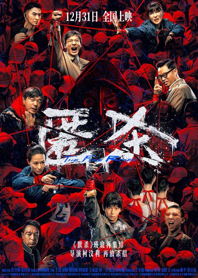 柯汶利的“杀字宇宙”,成了吗?