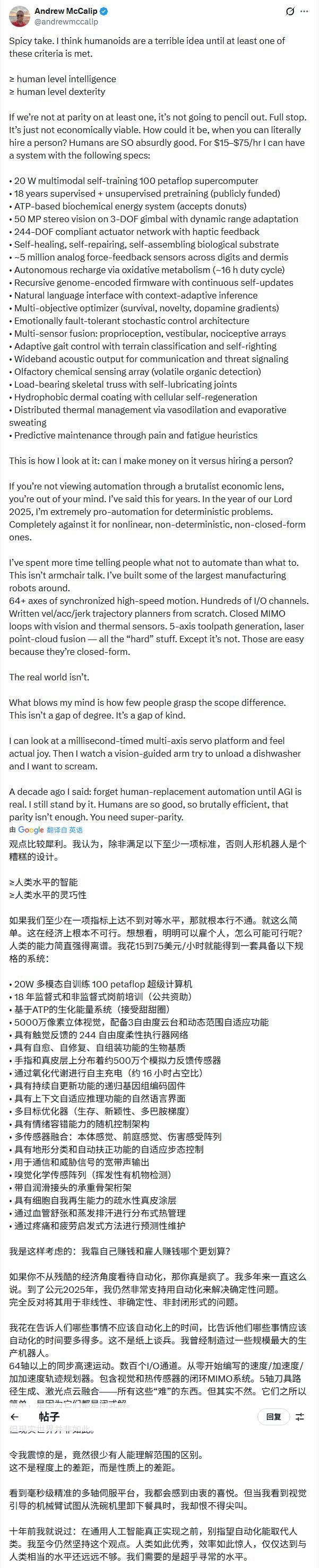 售价30万,效率30%:比亚迪们“抢购”人形机器人,图的到底是什么?