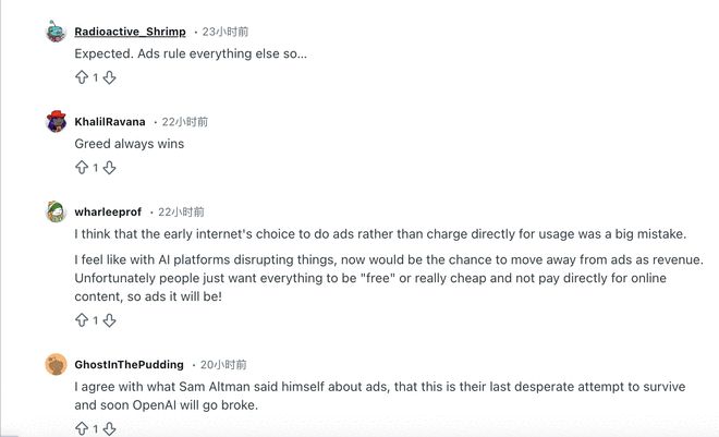 报价是Facebook的三倍!OpenAI卖广告“狮子大开口”:是降维打击,还是抢钱?