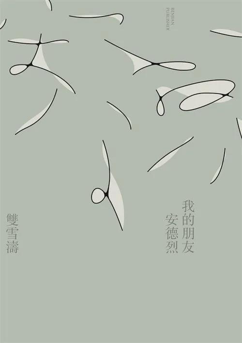 开年惊喜!《我的朋友安德烈》这部算细糠