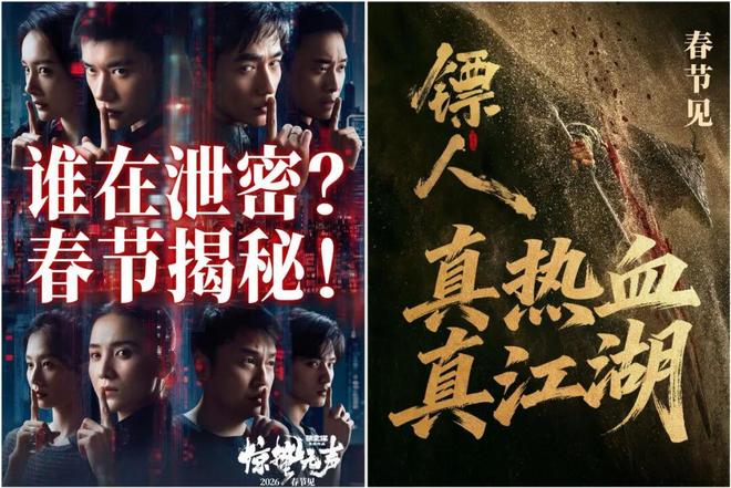 “小年”春节档,赢家已锁定