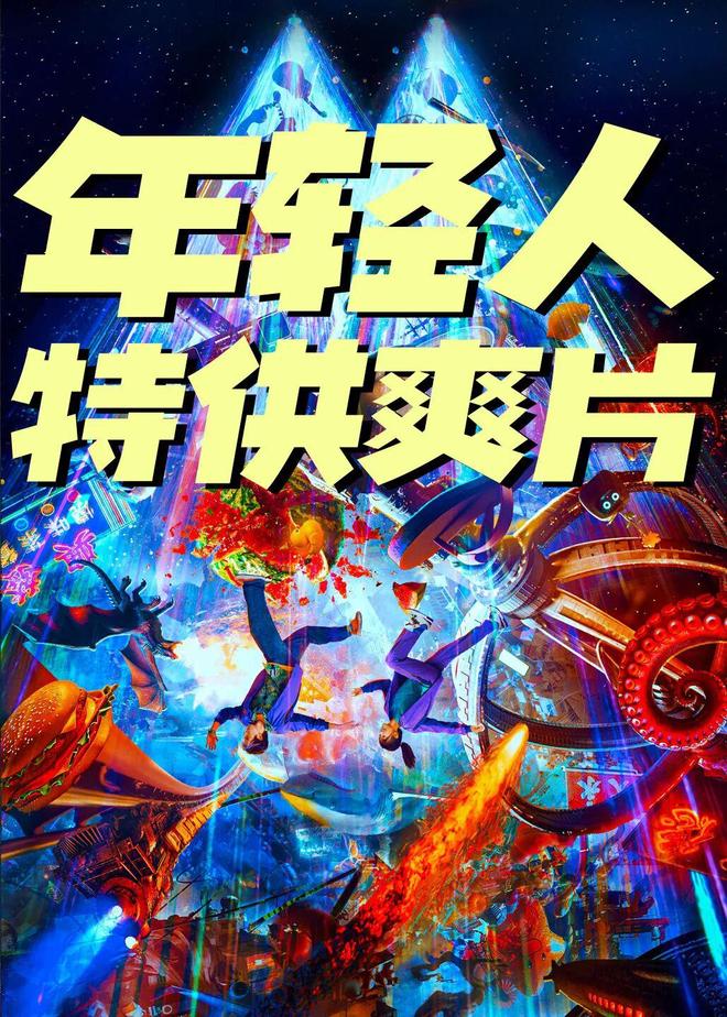 “小年”春节档,赢家已锁定
