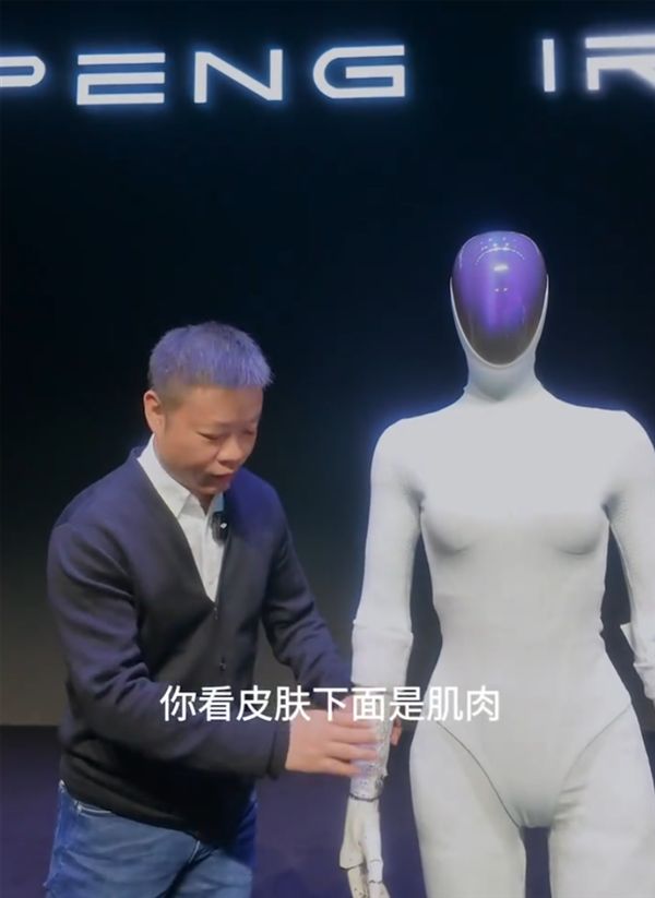 小鹏机器人IRON官宣首次线下互动!曾被质疑是真人假扮 让何小鹏扒衣验身