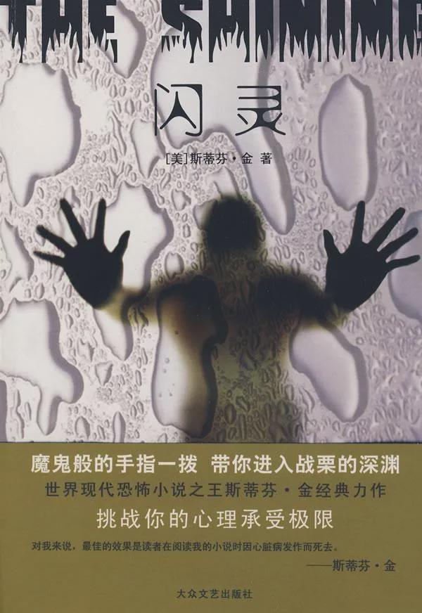 影史最伟大恐怖片，为何被国内观众狂骂？