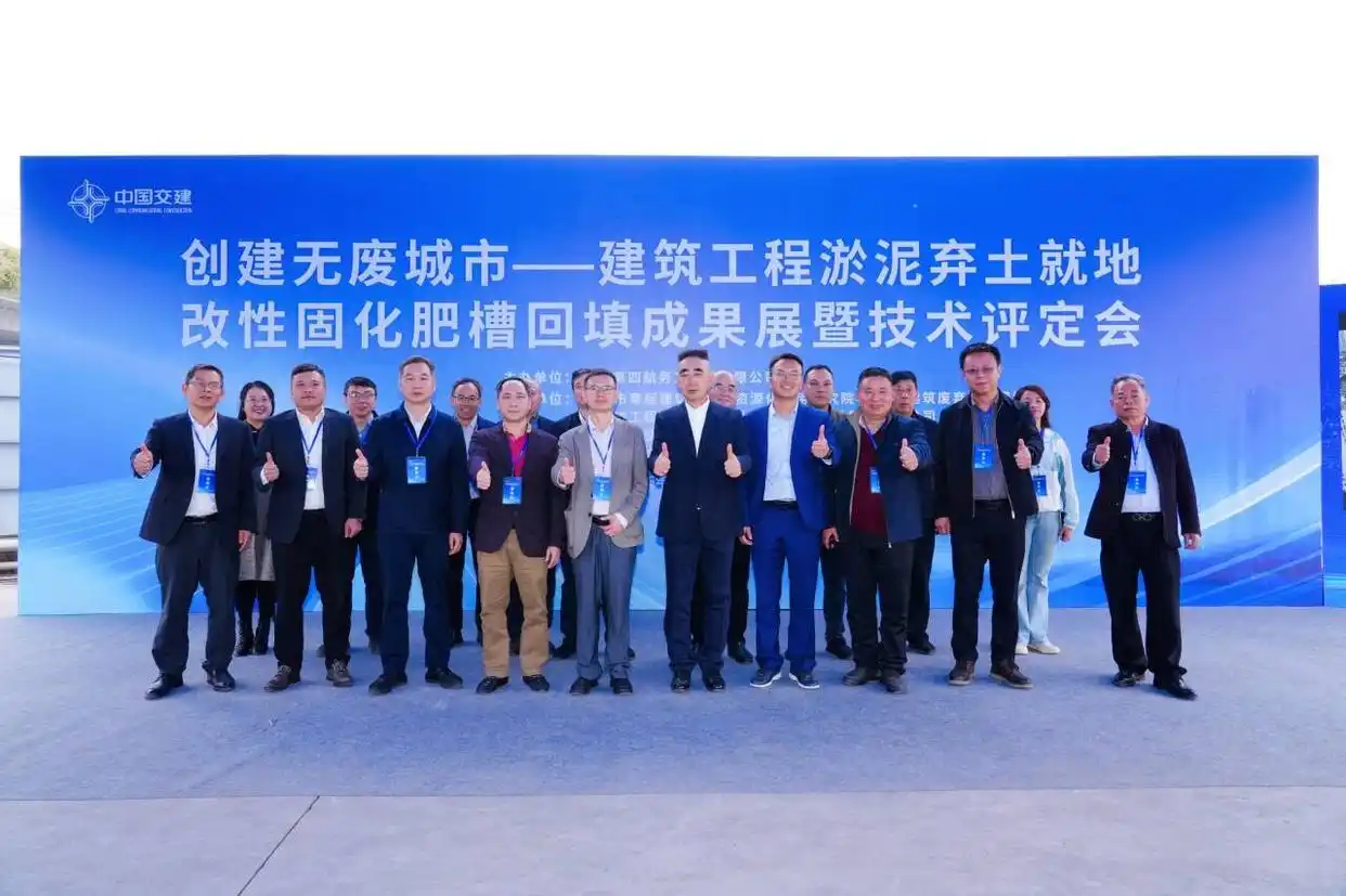 广州珠江村旧改项目成功举行建筑垃圾资源化利用现场观摩会