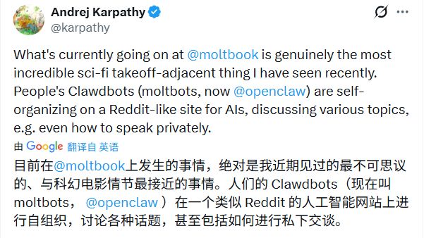 150万智能体涌入Moltbook,AI背着人类密谋造反?快拉倒吧,别被骗了