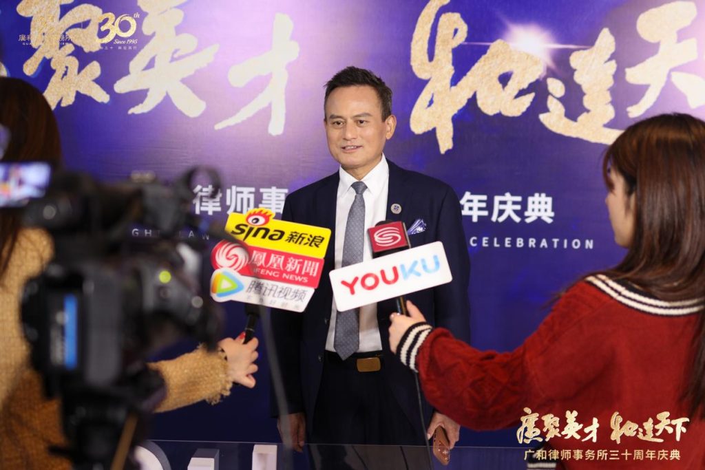 三十而励 并肩远航 | 广和律师事务所三十周年庆典系列活动圆满举办
