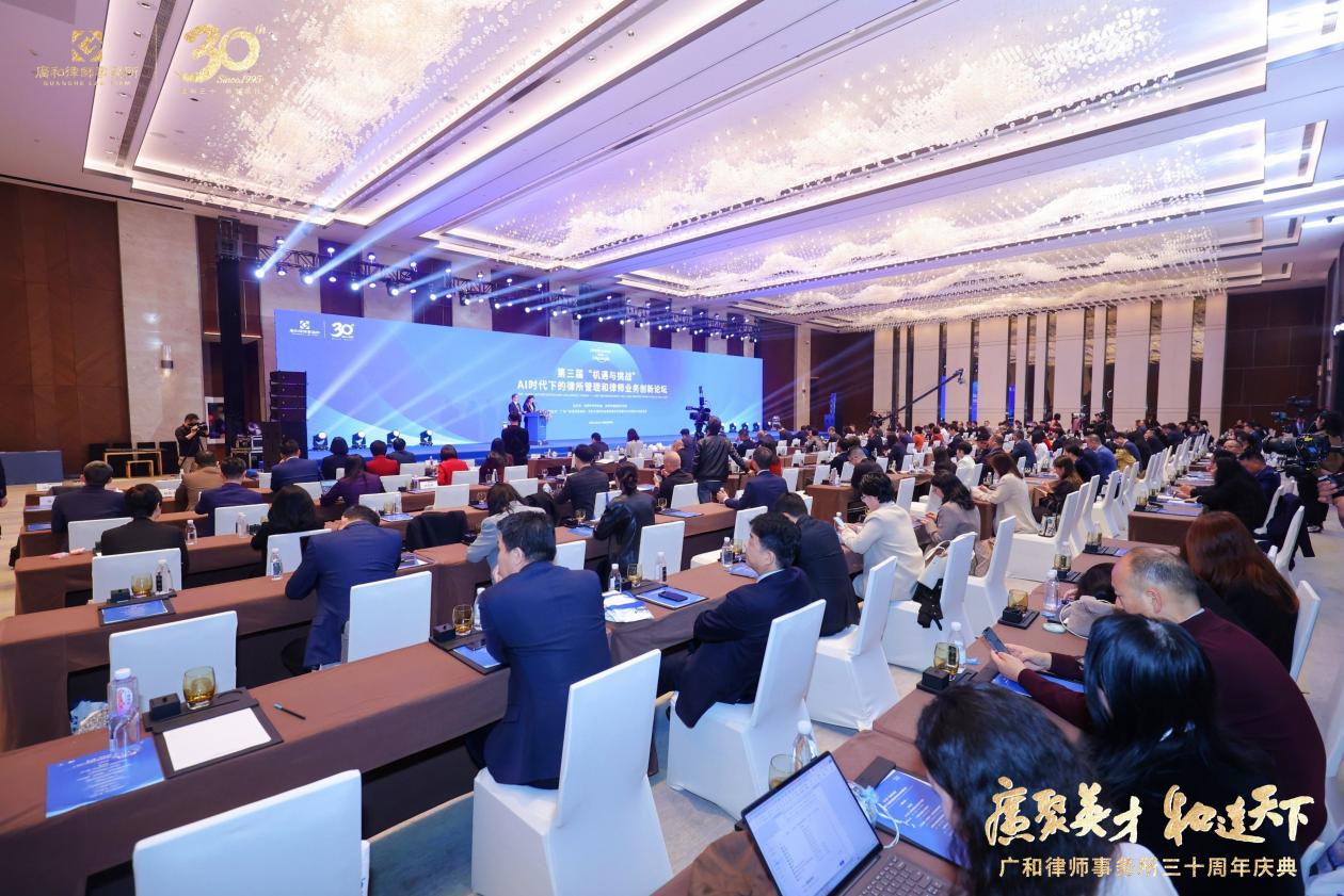 三十而励 并肩远航 | 广和律师事务所三十周年庆典系列活动圆满举办
