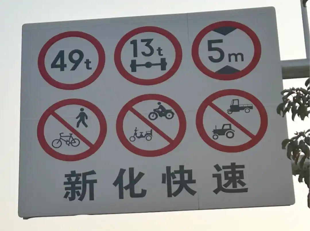电动自行车驶入高速、快速路，广州交警：严查！