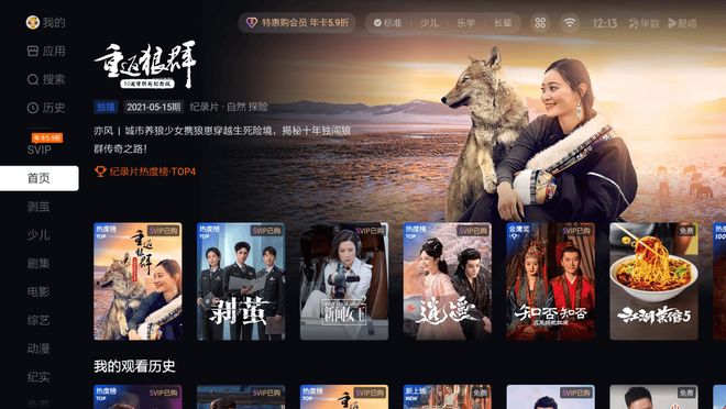 《重返狼群》火了,揭秘优酷独家上线12集完整版纪录片的背后