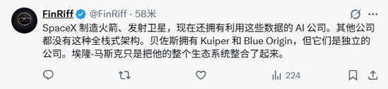 1.25万亿美元!xAI员工赢麻了:全员换股SpaceX,提前锁定”人类最强IPO”