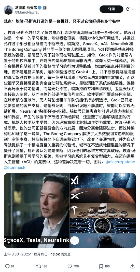 1.25万亿美元!xAI员工赢麻了:全员换股SpaceX,提前锁定"人类最强IPO"