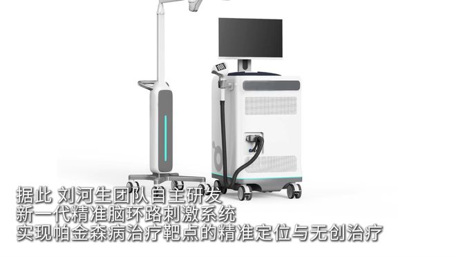 我国科学家世界首次发现帕金森病底层功能网络机制