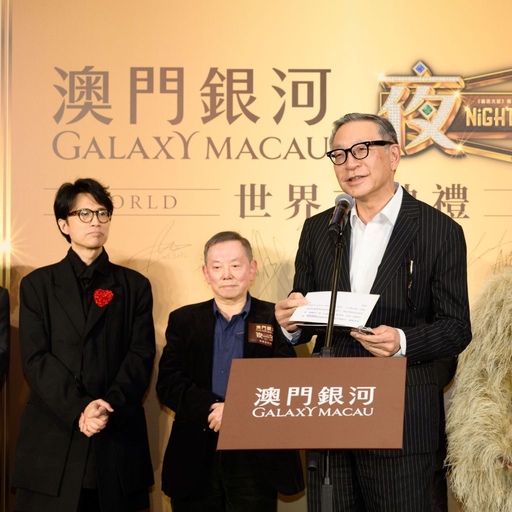 贺岁电影《夜王》世界首映礼在「澳门银河」盛大举行,助力电影产业发展,展现“演艺之都”澳门魅力