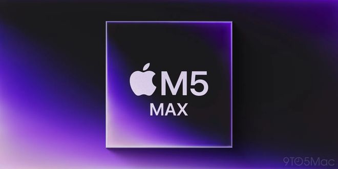 消息称苹果M5 Pro和M5 Max为同一芯片不同版本
