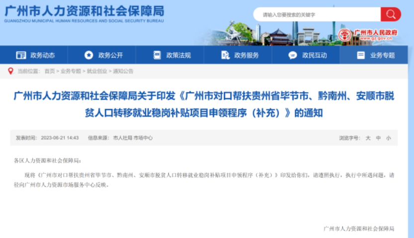五载奔赴,山海为证!广州如何让“异乡”变“吾乡”?
