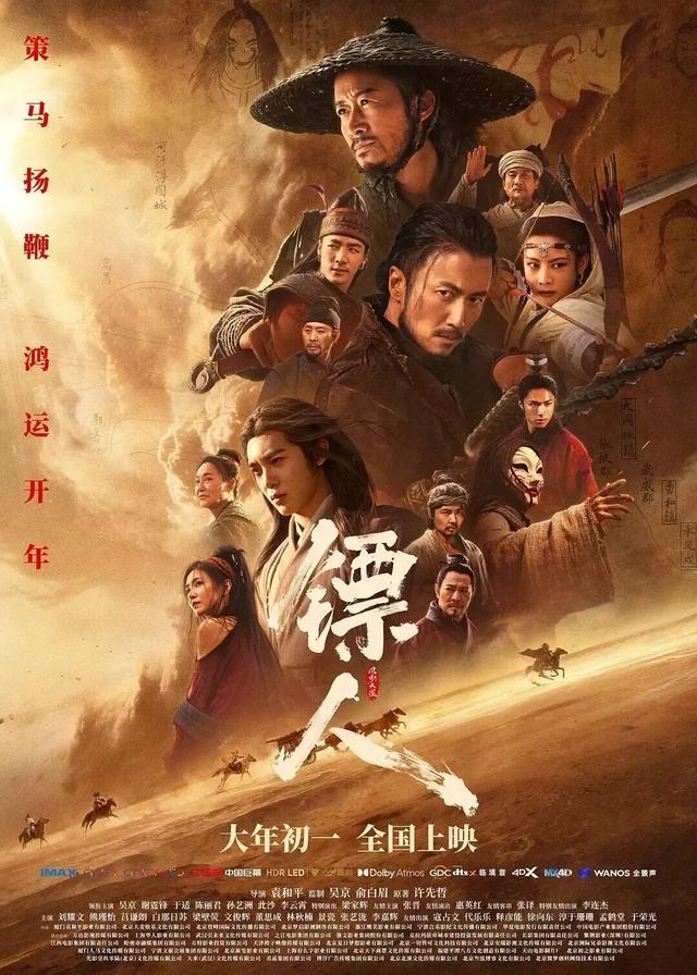 春节档预售开启!4部预售票房破千万,票补低至16.9元