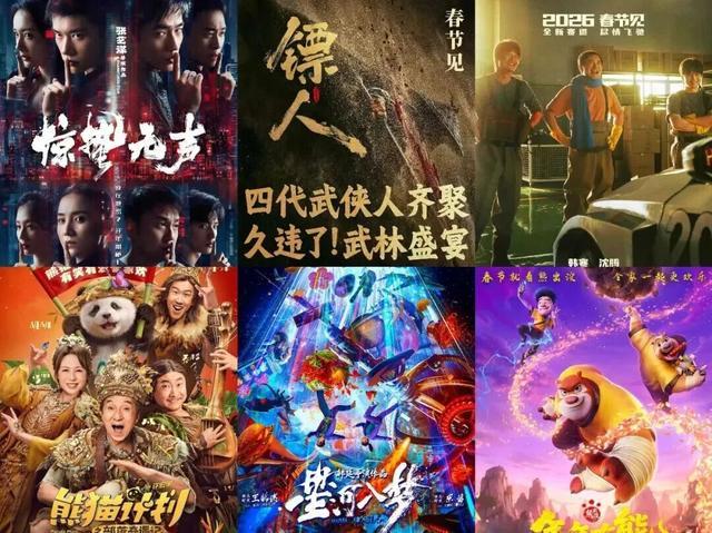 春节档预售开启!4部预售票房破千万,票补低至16.9元