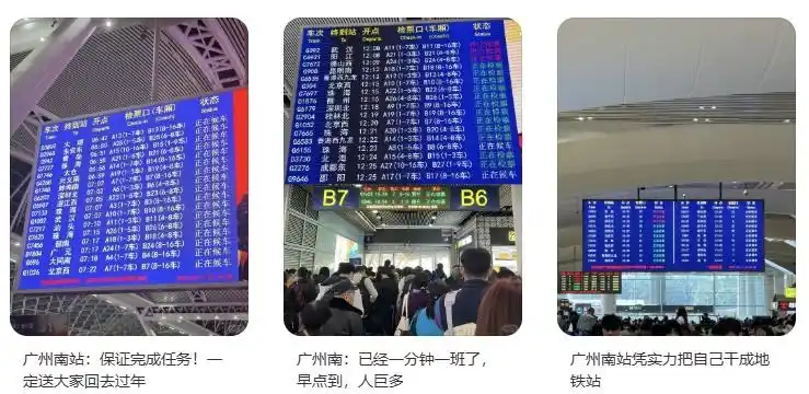 几乎1分钟发一趟！广州南站“分钟级发车”引热议，网友：密度堪比地铁