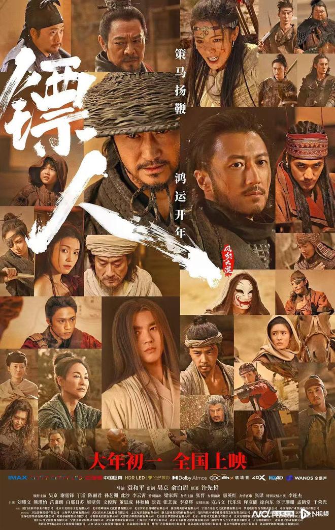 春节观影指南:从热血的《飞驰人生3》到港味十足的《夜王》