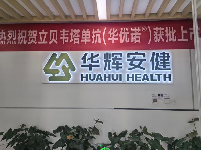 青蒿素之后,又一款从源头创新的救命药在中国诞生