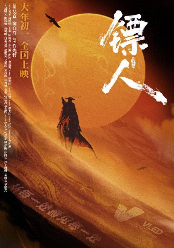 满屏黄沙遮不住骨子里的江湖！《镖人》真正意义在还未到达的长安