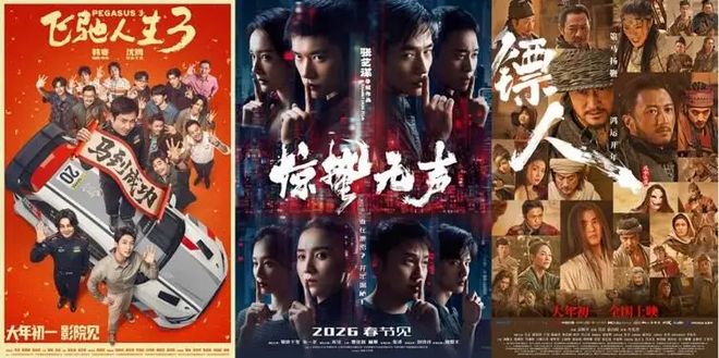 大盘缩水40%,观众正在“逃离”春节档?