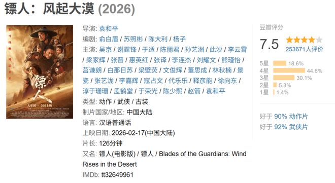 「镖人」也太搞了，哪有这样的