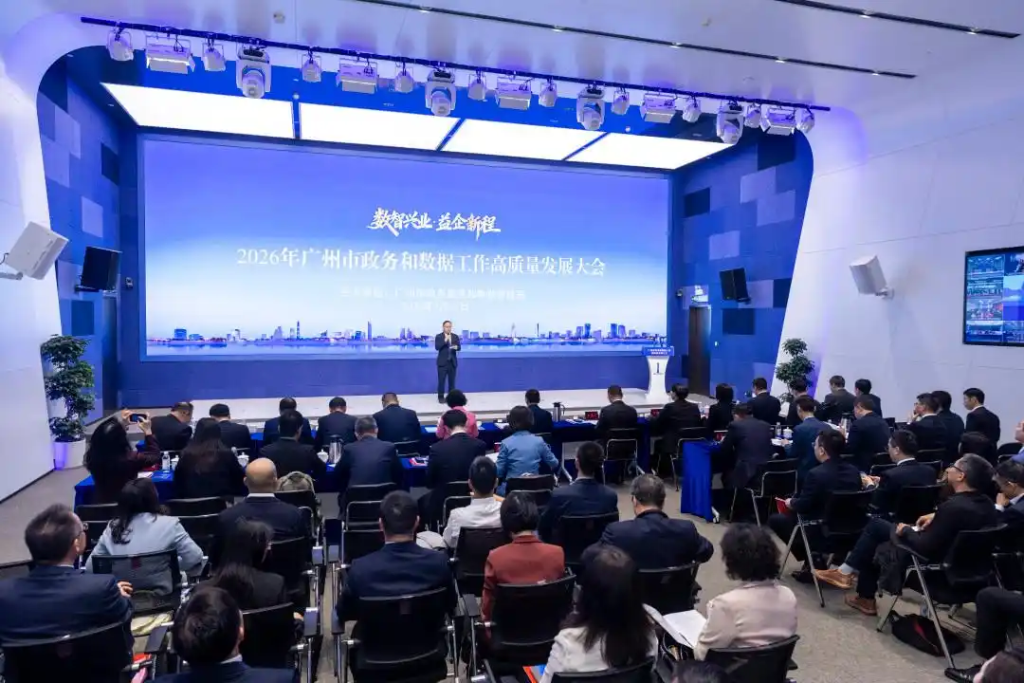 跑好数字广州“十五五”第一程！“数智融合创新争先”七大行动启动