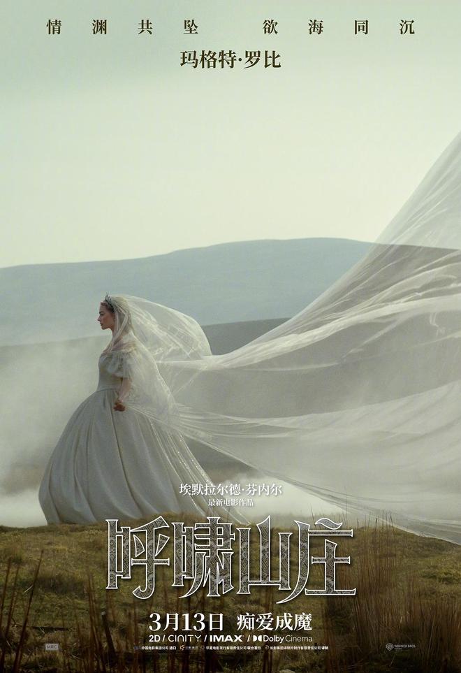 3月外片阵容豪华,影迷:又要过节了