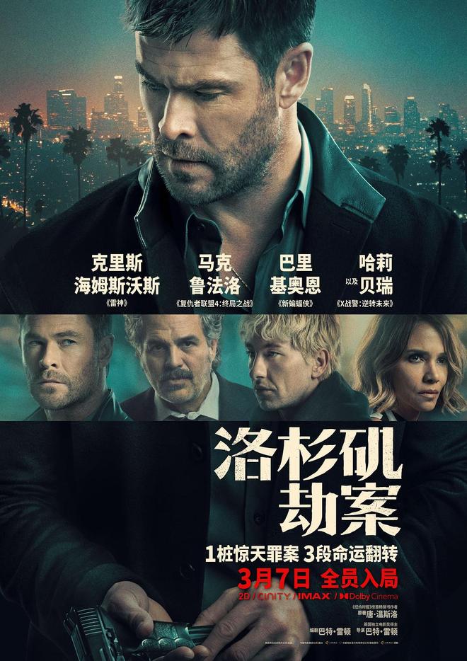 3月外片阵容豪华,影迷:又要过节了