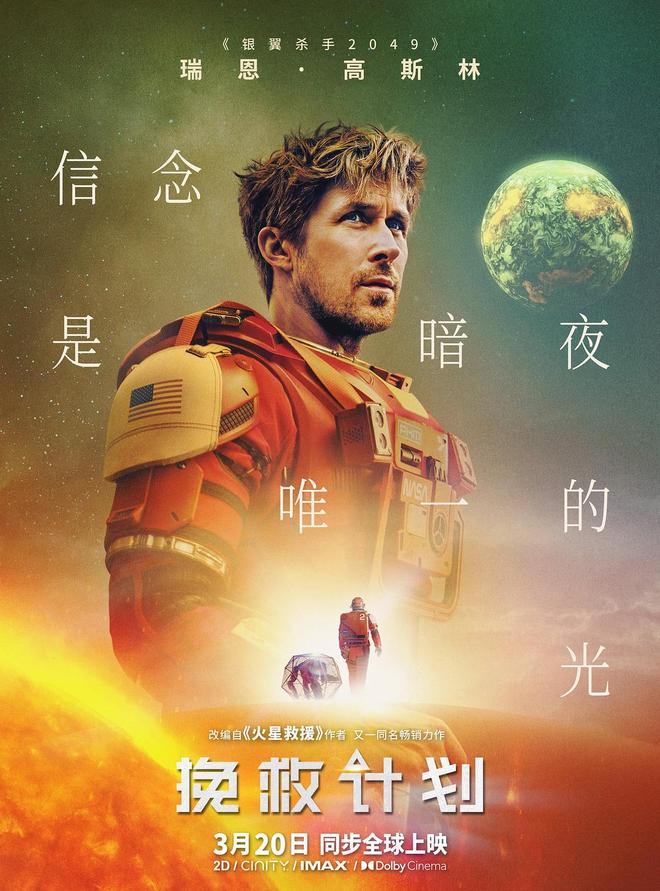 3月外片阵容豪华,影迷:又要过节了