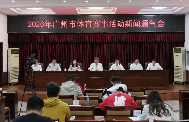 广州市全年计划赛事800余场 青少年赛事主要集中在法定节假日和暑期