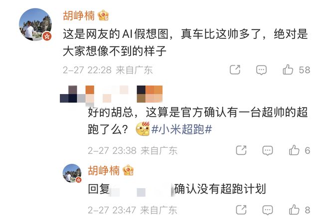 刚刚,小米超跑概念车全球首秀!杀入顶豪俱乐部,北京车展国内亮相