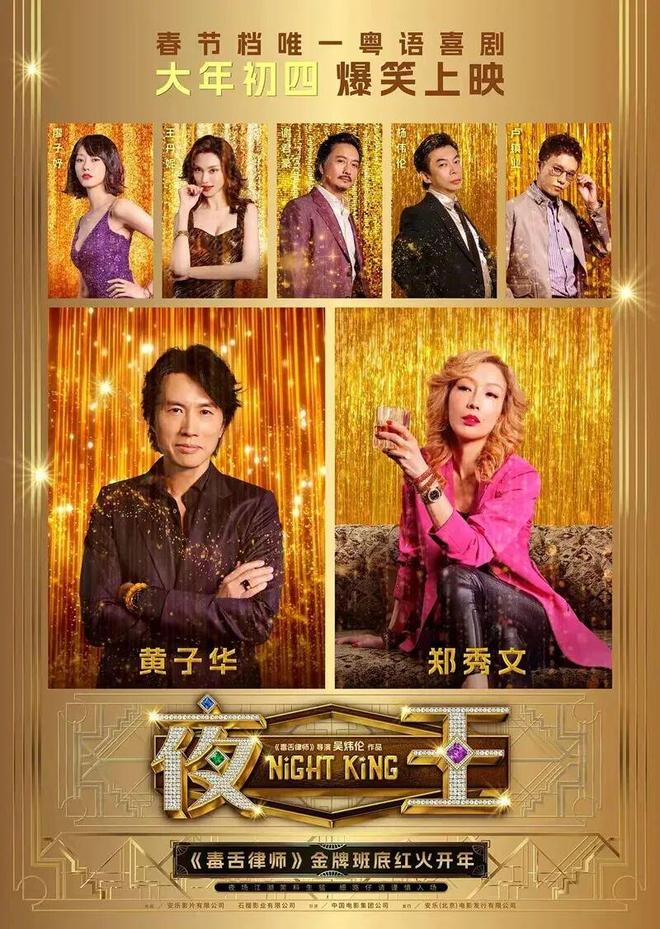 春节档最高分，尺度不是最大看点