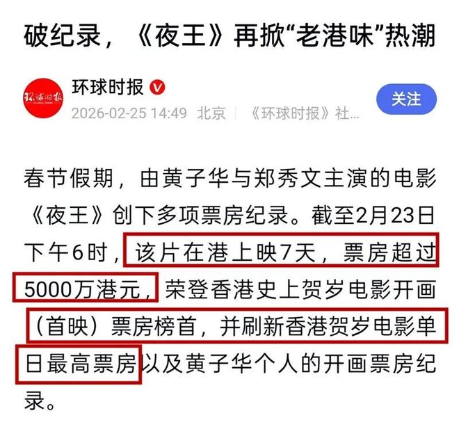 春节档最高分,尺度不是最大看点