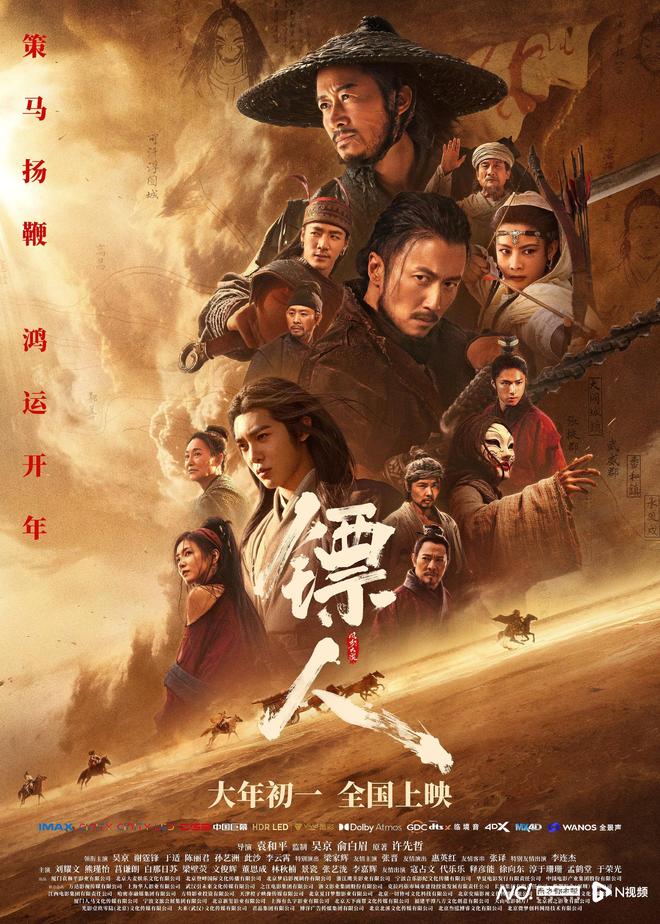 《镖人：风起大漠》热映，新书《大唐气象》揭开电影背后历史