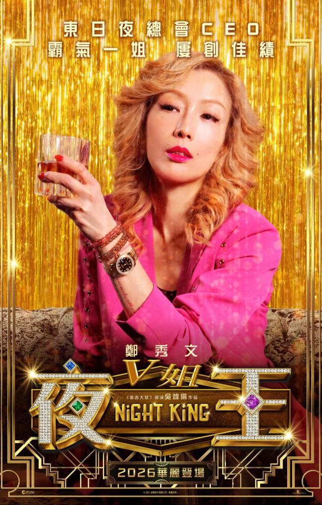 有一种顶级港女,叫郑秀文