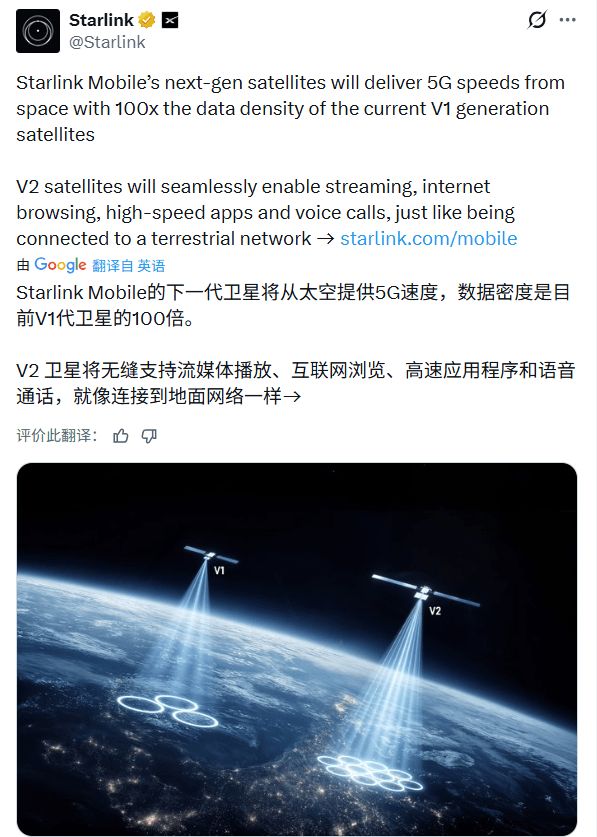 星舰V3定档2027!星链V2网速硬刚5G,SpaceX巴展官宣,传统运营商噩梦降临?