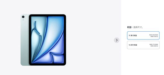 苹果新款iPad Air发布：4799元起 搭载M4芯片