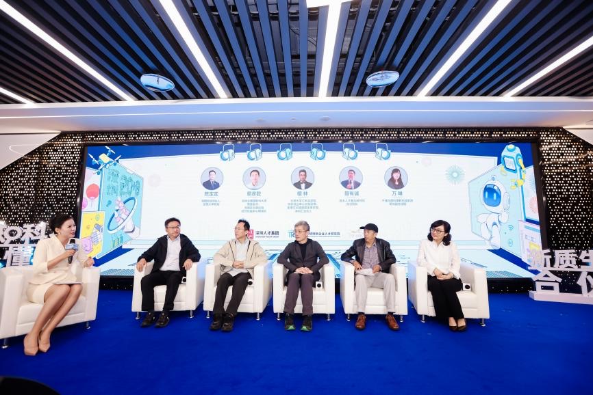 2026深圳“硬科技春晚”圆满落幕 共议培育深耕主业“尖兵”企业新路径