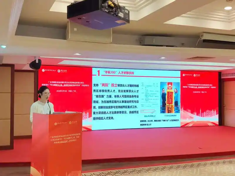 广州越秀：“科技金融+养老金融”推动制造业与服务业融合