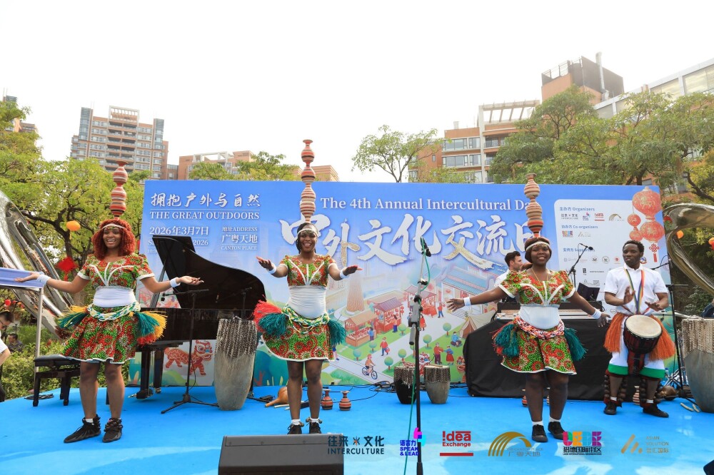 足不出市、环游世界！第四届“中外文化交流日”在广州举行
