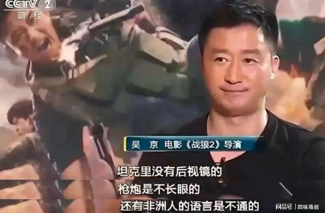 《镖人》让吴京口碑扳回来了吗？