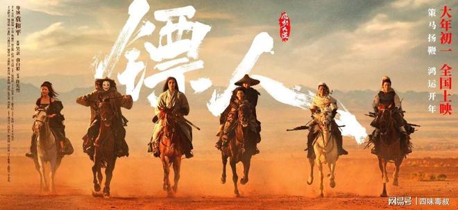 《镖人》让吴京口碑扳回来了吗?