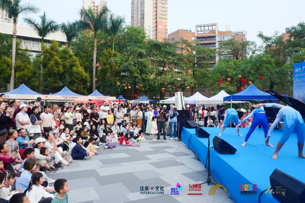 足不出市、环游世界!第四届“中外文化交流日”在广州举行