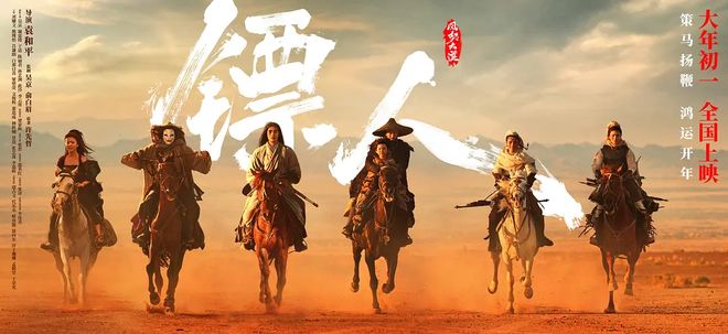 《镖人》逆袭成全球武侠亚军，武侠片终于杀回巅峰