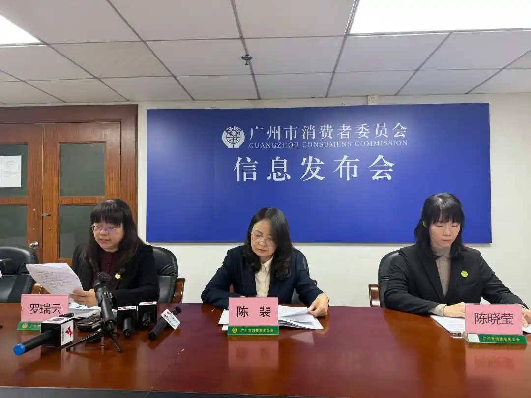 广州市消委会去年处理23万件投诉，为消费者挽回损失超4亿元